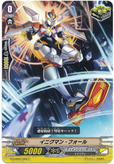 Enigman Fall G-CHB02/062 C