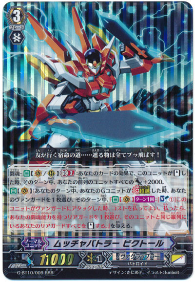 Exxcessive Battler, Victor G-BT10/009 RRR