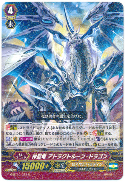 Holy Dragon, Attract Rune Dragon G-BT10/023 R