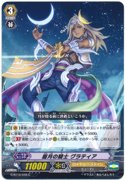 Knight of Yellow Moon, Gratia G-BT10/045 C