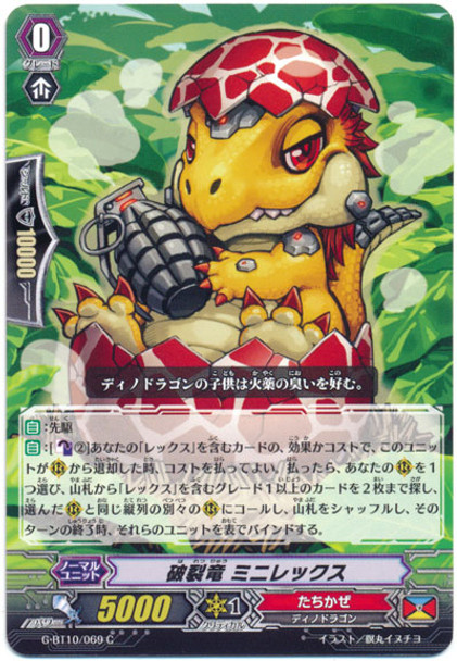 Rupture Dragon, Minirex G-BT10/069 C Rupture Dragon, Minirex G-BT10/069 C