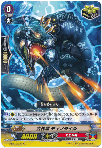 Ancient Dragon, Dinodile G-BT10/073 C