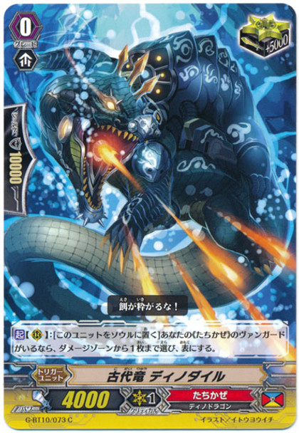 Ancient Dragon, Dinodile G-BT10/073 C