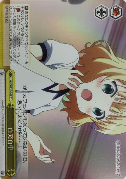 Perfect Aim GU/WE26-008 C Foil