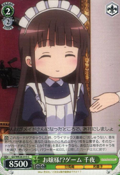 Chiya, Mistress!? Game GU/WE26-015 C