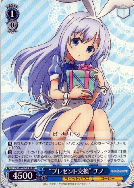 Present Exchange Chino GU/WE26-034 RR