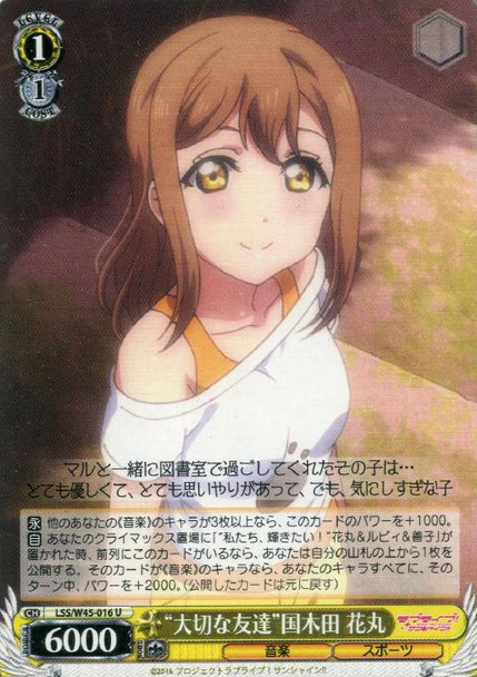 Precious Friends Hanamaru Kunikida LSS/W45-016 U