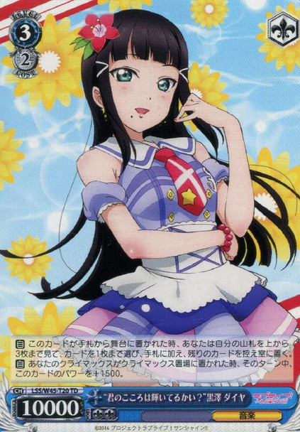 Kimi no Kokoro ga Kagayaiteru Kai? Dia Kurosawa LSS/W45-T20 TD