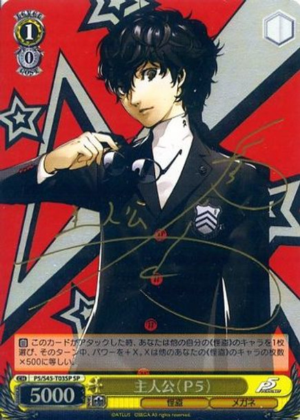 Protagonist (P5) P5/S45-T03SP SP