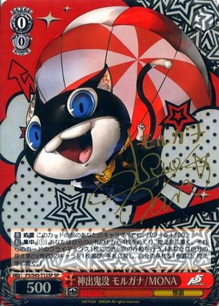 Random Appearances, Morgana P5/S45-T12SP SP