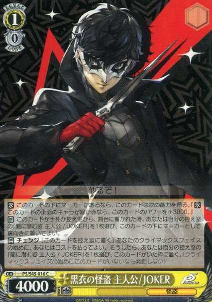 Phantom Thief in Black Outfit, Protagonist - JOKER P5/S45-016 C