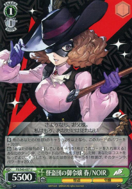 Lady of the Phantom Thieves, Haru - NOIR P5/S45-037 U