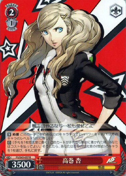 Ann Takamaki P5/S45-057 R