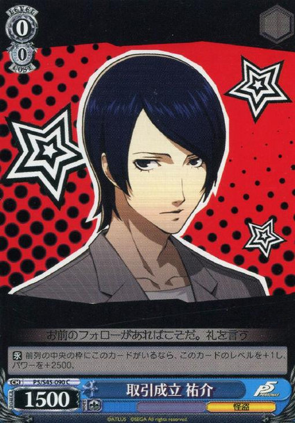 Deal Done, Yusuke P5/S45-090 C