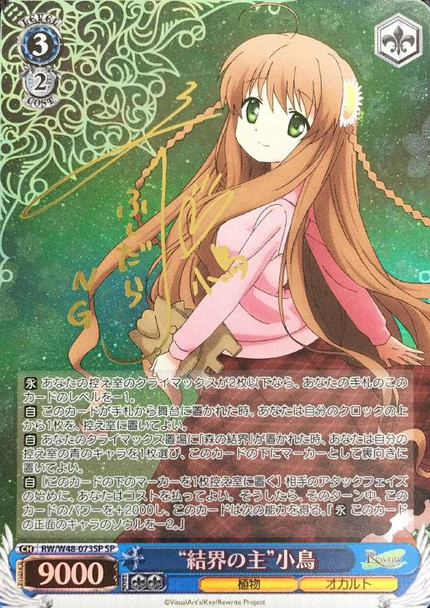 Master of the Barrier Kotori RW/W48-073SP SP