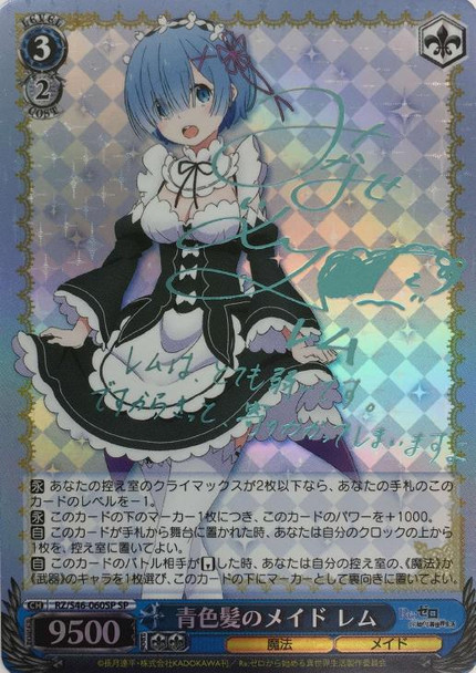 Rem, Blue-Haired Maid RZ/S46-060SP SP