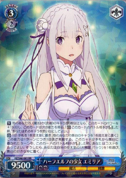 Emilia, Half-Elf Girl RZ/S46-061 RR