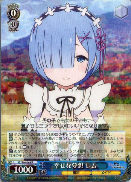 Rem, Happy Dream RZ/S46-063 R