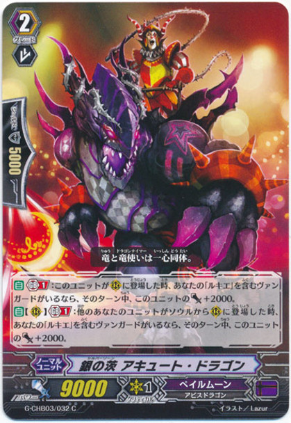 Silver Thorn, Acute Dragon G-CHB03/032 C