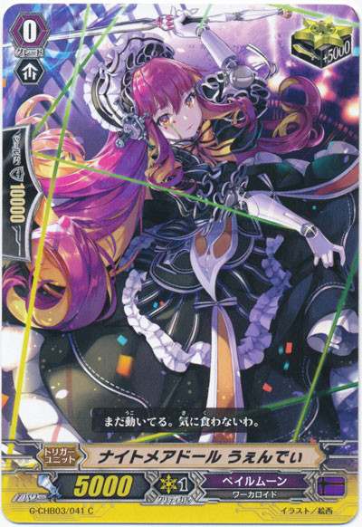 Nightmare Doll, Wendy G-CHB03/041 C