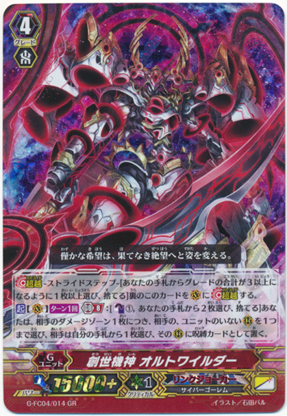 Genesis Machine Deity, Altwilder G-FC04/014 GR