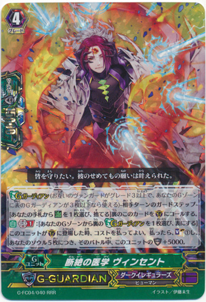 Medicine of Discontinuation, Vincent G-FC04/040 RRR