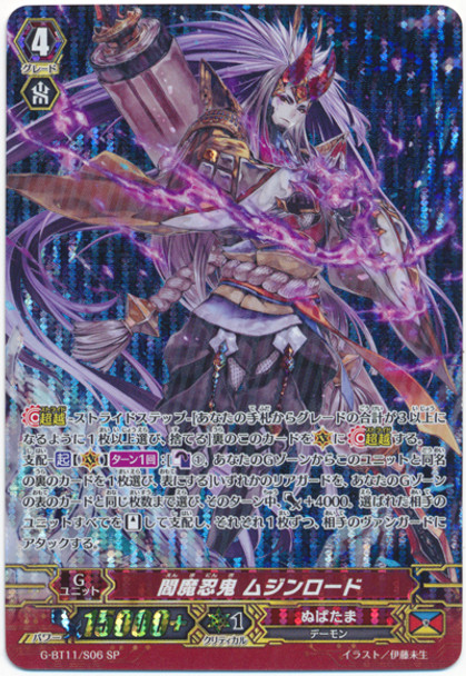 Enma Stealth Rogue, Mujinlord G-BT11/S06 SP