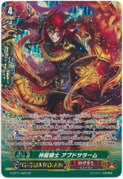 Divine Dragon Knight, Abd Salam G-BT11/S29 SP