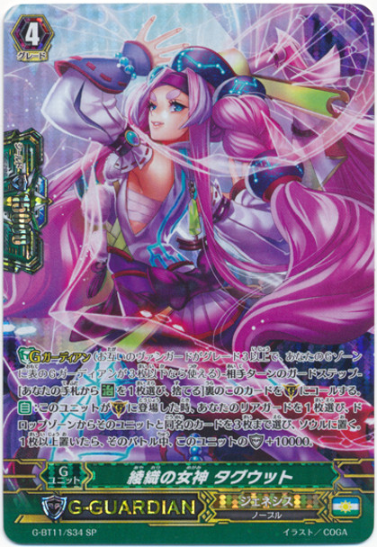 Goddess of Twill, Tagut G-BT11/S34 SP