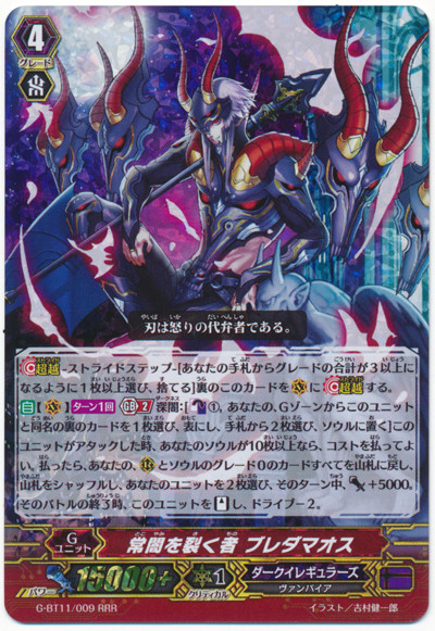One Who Splits Darkness, Bredamouth G-BT11/009 RRR