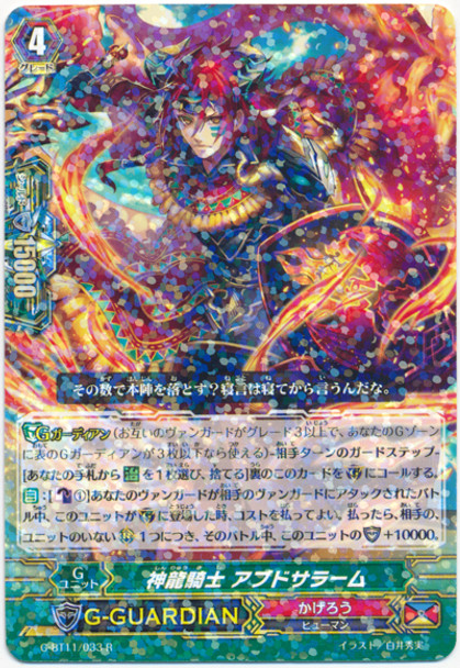 Divine Dragon Knight, Abd Salam G-BT11/033 R