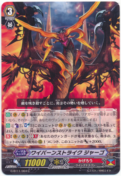 Wyvern Strike, Jargo G-BT11/064 C