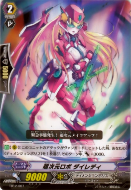 Super Dimensional Robo, Dailady TD12/007