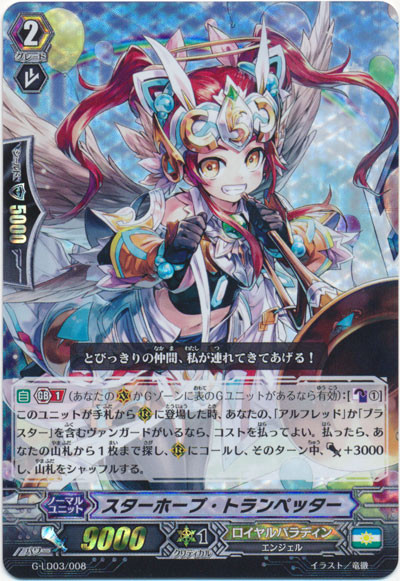 Star Hope Trumpeter G-LD03/008 Foil