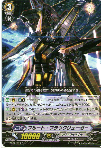 Pluto Blaukluger EB08/017 C