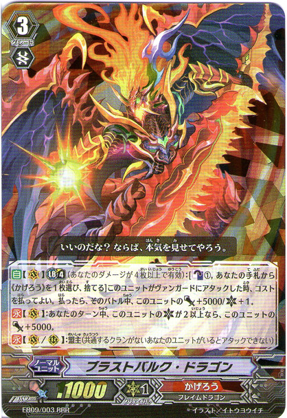 Blast Bulk Dragon  EB09/003 RRR