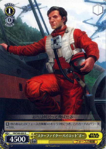 Starfighter Pilot Poe SW/S49-009 R