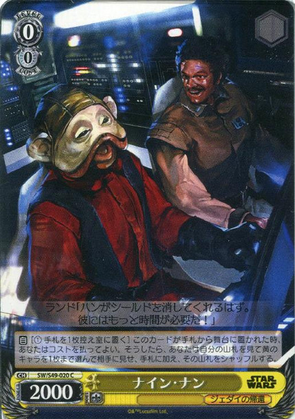 Nien Nunb SW/S49-020 C