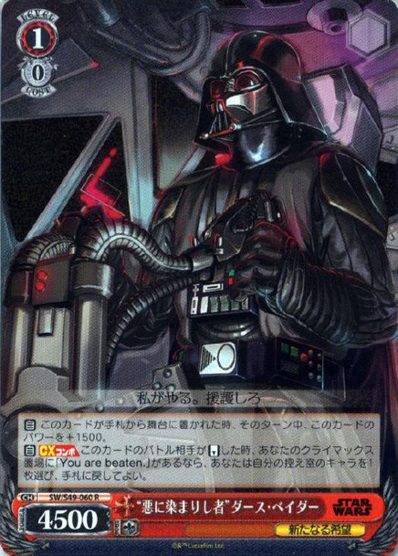 Tainted by Darkness Darth Vader SW/S49-060 R