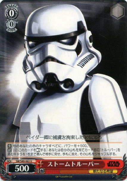 Stormtrooper SW/S49-063 U