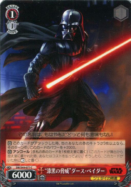 Threat of Darkness Darth Vader SW/S49-077 C