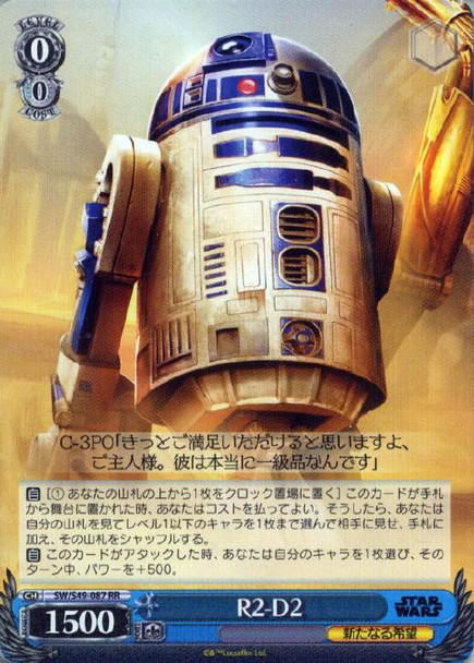 R2-D2 SW/S49-087 RR