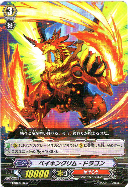 Bakingrim Dragon EB09/018 C