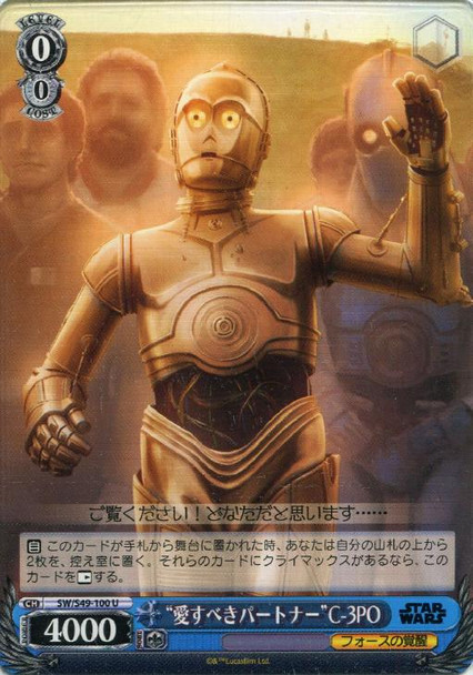 Beloved Partner C-3PO SW/S49-100 U