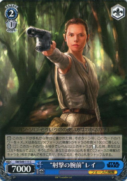 Shooting Skill Rey SW/S49-111 C