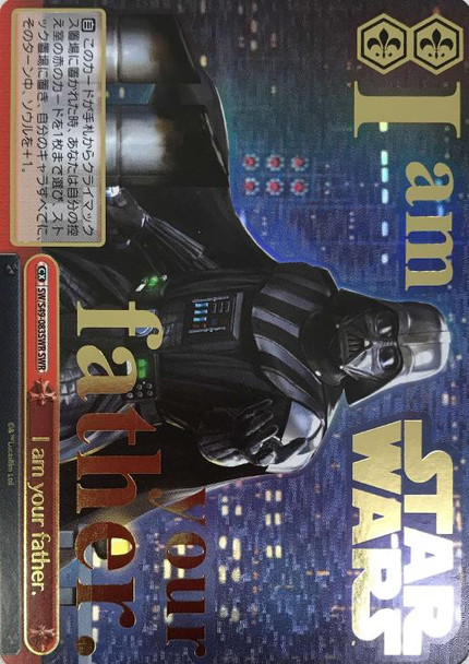 I am your father. SW/S49-083SWR SWR