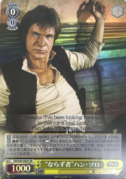 Scoundrel Han Solo SW/S49-005S SR