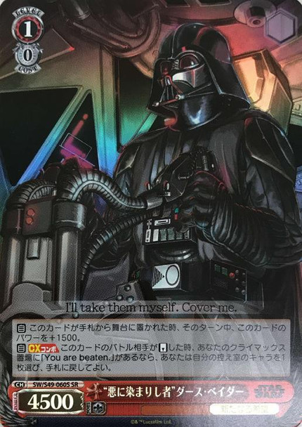 Tainted by Darkness Darth Vader SW/S49-060S SR
