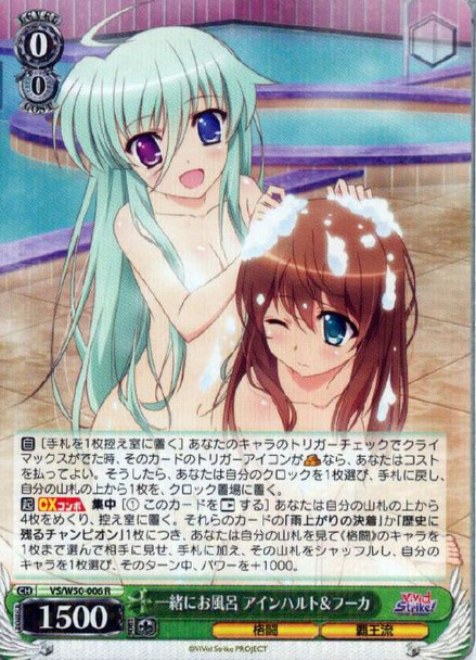 Einhard & Fuka, Bathing Together VS/W50-006 R