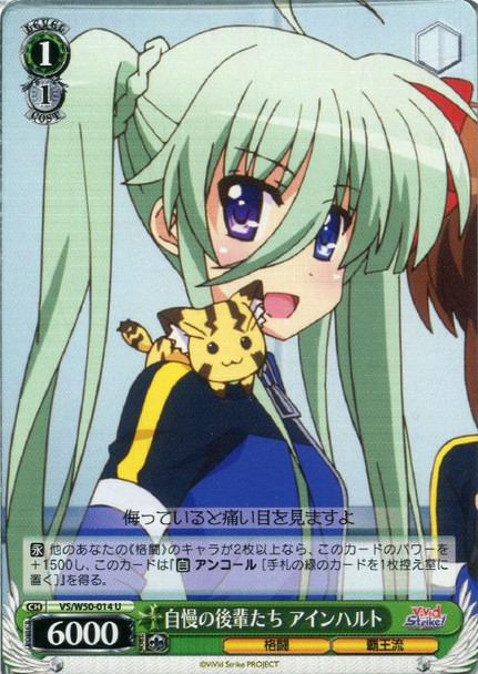 Einhard, Kouhais to be Proud of VS/W50-014 U